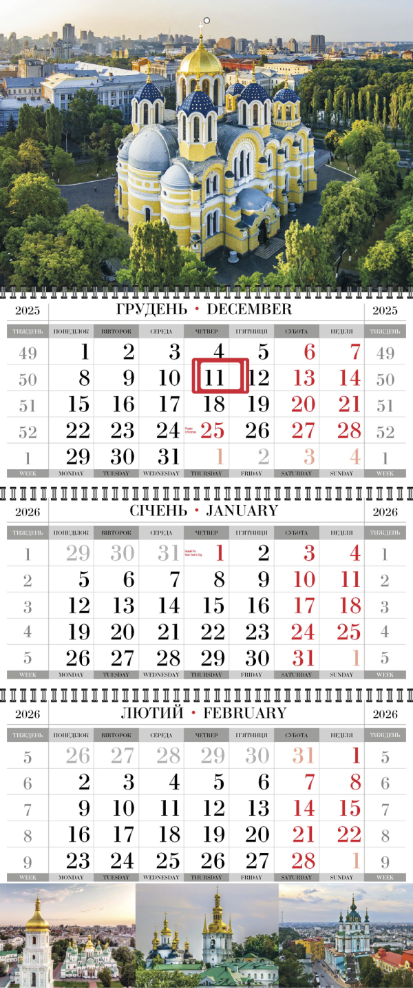 КВАРТАЛЬНЫЙ КАЛЕНДАРЬ "СТАНДАРТ" Киев 05 НА 2026 ГОД
